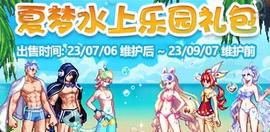 COS:暖暖党的大胜利,这些夏日礼包部位都可以作为入手礼包的理由_BEACH