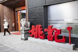 BINGO:稳健夯实“大娱乐”战略推进，姚记科技：持续开拓新成长赛道_DAK