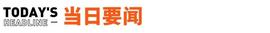 人工智能:一根雪糕卖1800元？知名品牌回应；蚂蚁集团启动股份回购丨邦早报_TOO