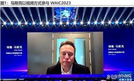 ENS:AI永不眠，世界AI大会的总结与信心（附股）_SEN