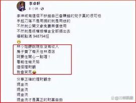 ONS:李坤城之子再爆猛料：小后妈似“吸血鬼”霸占、变卖家产，住酒店_STAMP
