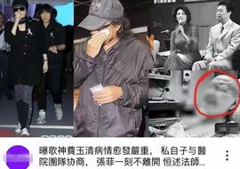 天选之子:67岁费玉清被曝病危，私生子现身争20亿财产，黄安气愤回应曝真相_天选之子