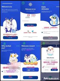 NET:太强了！ice冰币现在排名第二，这是要超越core和尼古拉斯的pi吗？_props币上架
