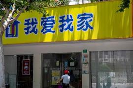 马斯克:张兰败诉！此前被曝欠债9.8亿！我爱我家出事，杭州高管被停职……_APP