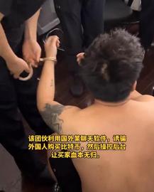 比特币:团伙3个月诱外国人买比特币170万？_比特币实时行情走势价格情况