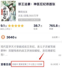 300:“笔墨文学”充值700元看不完一部网文？阅读类APP被指“挖坑”！_PlayDapp