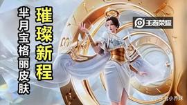 MVP:12号商城突变，典韦烈火典藏帅哭，珍宝阁上新，有2w金币巨赚_FMV币