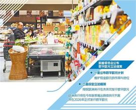 比特币:欧盟推进数字欧元意愿强烈_比特币价格美元趋势分析