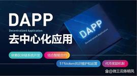 区块链:区块链技术在Web3世界中的应用：聚合性DApp的数据来源探析_区块链最直白的解释