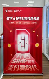 NFC:解锁新功能！数字人民币上线SIM卡硬钱包 无电支付大扩围_InfChain