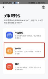 数字人:数字人民币APP上线“SIM卡硬钱包” 支持无电支付_OriginTrail