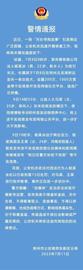 300:“天价寻狗启示”系杜撰，国家移民管理局就“功勋犬”回应潮新闻_300