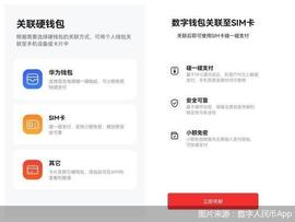 OPP:数字人民币SIM卡硬钱包来了！支付只需碰一碰，断网、没电也不愁_数字钱包的钱怎么转到银行卡上