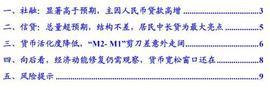 :国君宏观6月社融数据点评：短期企稳的概率在加大_