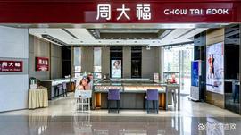 CHO:周大福正式开启《周大福黄金》线上APP_Thropic