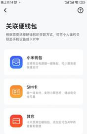 NFC:手机锁屏也能支付，数字人民币APP上线SIM卡硬钱包，支付便捷性提升_数字人