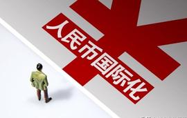 数字货币:人民币兑换热潮席卷全球,是时候重新审视国际货币格局了!_数字货币