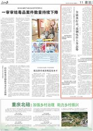 虚拟币:人民日报：全链条打击 遏制电诈上升态势_SKU