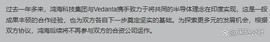 ANT:富士康放弃印度建厂计划，8.5亿打水漂也要跑！_MVEDA价格