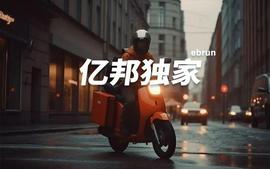 APP:独家丨微信门店快送新增12城 一年内不收平台佣金_BAIC