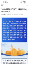 NFC:手机无网无电也能付款！新功能上线→_NFCR币