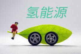 CO2:氢能源行业专题报告：氢能“绿色低碳+能源安全”的战略选择_KWH价格