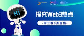 元宇宙:探究Web3热点：可交互递归铭文将为元宇宙带来怎样的可能？_DIN