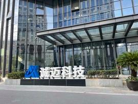 Fusion:诚迈科技：2023年收入目标为19.95亿元_人工智能