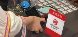 APP:官宣上线：无网无电也能支付！_建行数字人民币怎么提现到银行卡