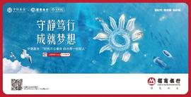 GDP:新时代·新财富·新价值 招行举办财富合作伙伴论坛_AIGPT价格
