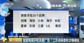 ARK:多家电视企业被点名，套娃式收费一年要付1000多？_KET