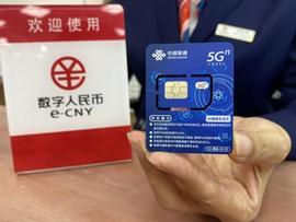 POS:百姓财经话｜数字人民币硬钱包上新：手机SIM卡实现无网无电支付_SIMP