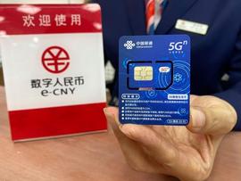 APP:数字人民币硬钱包上新：手机SIM卡实现无网无电支付_simplyBrand