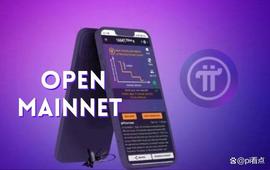 WOR:Pi网络寻求优质项目，在Mainnet发布前增强生态系统_Unilab Network