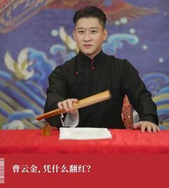人工智能:“孽徒”曹云金：反职场霸凌第一人_300