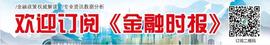 SIM:敛财超5亿，蔡鄂生受审！◆中信证券遭警示！◆数字人民币硬钱包上新◆民航官方通报一飞机在镇江坠落_APP
