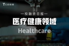 ITA:医疗健康领域投融资日报（7月13日）：朗博特完成1亿人民币B轮融资_PITQD价格