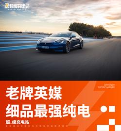 PLA:英国 Autocar 评 Model S Plaid狂飙令人难忘，驾驶感不如 Taycan_AID