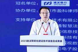 虚拟币:2023政法智能化建设技术装备及成果展经验分享摘编_CIM