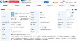 APP:沙县小吃入股荷山数智科技公司_APP