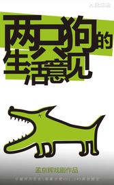 TOR:全球巡演3000余场，《两只狗的生活意见》7月合肥惊喜上演！_TORJ币