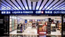 300:机场免税店茅台酒价曝光！网友：别光顾着羡慕，酒是真的吗？_300