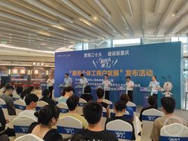 MAGIC:发言人来了｜政策解读“送上门”！5名发言人为个体工商户答疑解惑_PRO
