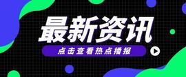 ION:热点资讯：世卫宣布阿斯巴甜可能致癌；AI大模型“监管办法”发布_COM