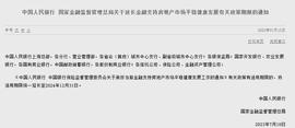 RTE:房地产超强“续命丸” 来了，能续命多久？_HIMO价格