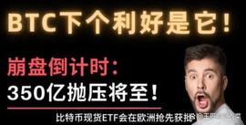 ONS:一夜之间BTC重回原点，比特币还有利好吗？崩盘开启倒计时？_以太坊最新价格行情平台