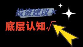 CPI:投资的底层逻辑认知｜全球宏观变化3大主线和个人机会_tmt币种