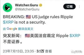 ETH:瑞波币XRP不再是证券!_BTCRED