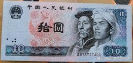 SIM:四版币中的10元纸币,一个被低估的品种,有很多个优点_火凤凰