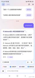 ETW:如果看到百度ai写的pinetwork你信吗？_PINE
